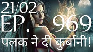 Yakshini Episode 969🔥 Yakshini 969🔥  POCKET FM PREMIUM  yakshini969 [upl. by Sidwohl]