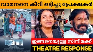 VAMANAN Malayalam Movie Public Review  Theatre Response  Indrans  NV FOCUS [upl. by Lrae908]