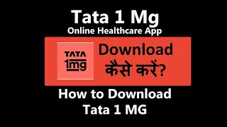 Tata 1mg app download kaise kare  How to download tata 1mg app [upl. by Renee461]