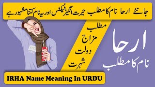 IRHA Name Meaning in Urdu  Irha Naam Ka Matlab [upl. by Aelgna715]