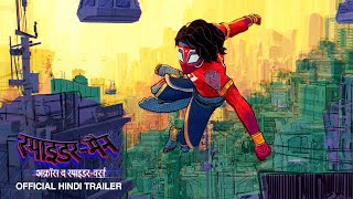 THE SPIDER WITHIN A SPIDERVERSE STORY  Official Short Film Full [upl. by Emmalynn]