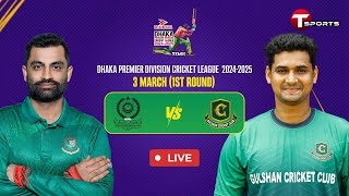 Live  Mohammedan Sporting Club Ltd vs Gulshan Cricket Club  DPDCL 2025  T Sports [upl. by Brunn666]