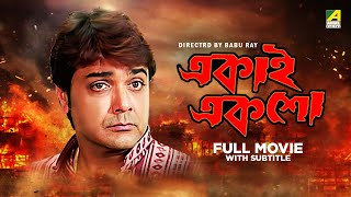 Ekai Eksho  Bengali Full Movie  Prosenjit Chatterjee  Rachna Banerjee [upl. by Nellek610]