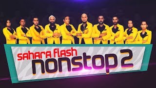 Sahara Flash Nonstop Collection 2  Sinhala Nonstop  Sahara Flash 2019 [upl. by Lenhart]