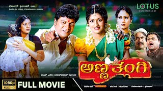 Anna Thangi Kannada Full Movie  Shivarajkumar  Radhika Kumarswamy  Deepu  Vishal Hegde [upl. by Ymorej]