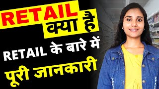 Retail Kya Hota Hai in Hindi  What is Retail in Hindi [upl. by Adigun819]