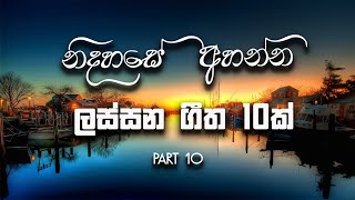 Beautiful 10 Sinhala Classic Songs  old Songs  TOP 10  Jukebox  Part 10  MUSIC HUB SL [upl. by Eiramanna]