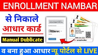 Enrollment Nambar Se Kaise Nikale Aadhar Card  UIDAI New Portal  New Print Portal 🥳 [upl. by Alcina254]