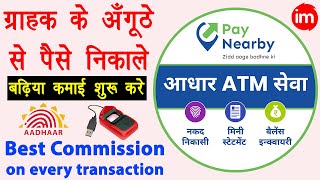 Aadhar card se paise kaise nikale  aadhaar atm service  Best aeps service provider in India 2021 [upl. by Ylrehs]