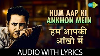 Hum Aapki Ankhon Mein with lyrics  हम आपकी आँखों में  Pyaasa  Geeta Dutt  Mohammad Rafi [upl. by Risan]