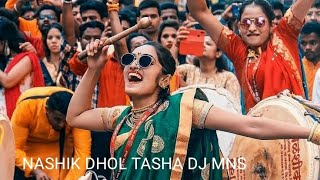 NASHIK DHOL TASHA DJ MANEES MNS [upl. by Sholom]