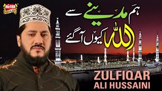 Zulfiqar Ali Hussaini  Hum Madinay Se  New Naat [upl. by Alyahc]