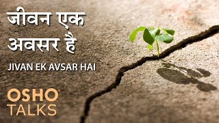 OSHO Jivan Ek Avsar Hai [upl. by Pietro]