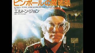 Elton John  Pinball Wizard エルトン・ジョン／ピンボールの魔術師（1976年） [upl. by Ellerey]