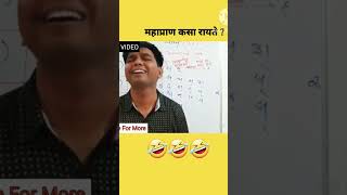 nitesh karale sir comedy video [upl. by Chelsea]