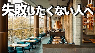 【もう迷わない】丸の内ランチ5選 [upl. by Wolenik]