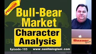 BullBear Markets का Character Analysis  Must Watch Video  Ep105  wwwsunilminglanicom [upl. by Brott]