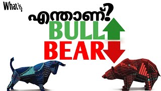 BULL AND BEAR EXPLAINED IN MALAYALAM [upl. by Copland]