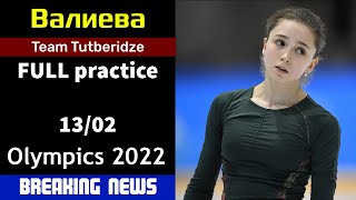 Breaking news Kamila VALIEVA  FULL practice OG 13022022 [upl. by Nidorf]