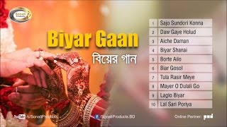 Biyer Gaan বিয়ার গান  Priti Kheal  Full Audio Bangla Album  Sonali Products [upl. by Asquith269]