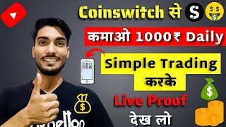 Coinswitch Se Paise Kaise Kamaye 2024  Coinswitch Me Trading Kaise Kare  Coinswitch Full Tutorial [upl. by Fishback]