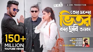 Mukta Sarkar  Kar Preme Mojiya  কার প্রেমে মজিয়া  Bicched Gaan  Music Heaven [upl. by Llenram]