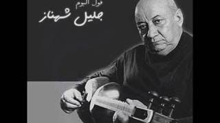 Classical music from Iran  Great masters of the tar  Jalil Shahnaz جلیل شهناز [upl. by Hadley]