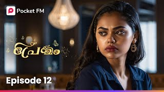 Avan ninte achanalla  അവൻ നിന്റെ അച്ഛനല്ല  Premam  Ep 12  Pocket FM  Malayalam [upl. by Amlas]