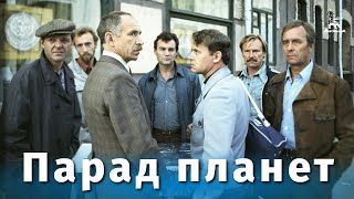 Парад планет FullHD драма реж Вадим Абдрашитов 1984 г [upl. by Aramal]