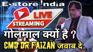 Estore India Latest Newsगोलमाल क्यों है  लाइव स्ट्रीमिंग सेशन CMD Dr Faizan जवाब दे [upl. by Anaitit816]