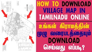 HOW TO DOWNLOAD VILLAGE MAP IN TAMILNADU ONLINE  TNLANDSURVEY  VILLAGE FMB MAP  கிராம வரைபடம் [upl. by Ojoj]