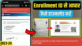 Enrollment Number Se Aadhar Card Kaise Download Kare Aadhar Card download kaise kare 24 Mobile Pho [upl. by Leeban]