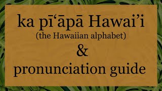 Hawaiian Alphabet amp Pronunciation Guide [upl. by Symons]