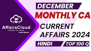 Monthly Current Affairs December 2024  Hindi  AffairsCloud  Top 100  By Vikas [upl. by Fitzger87]