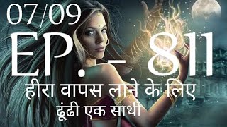 YAKSHINI EPISODE 811 YAKSHINI 811  Pocket FM Premium [upl. by Uttica]