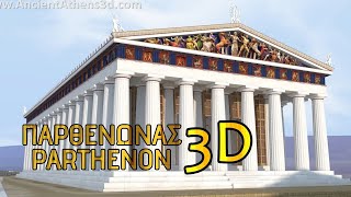 The Parthenon  3D reconstruction [upl. by Mcnair]