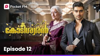 Ahangari  അഹങ്കാരി  Kodeeshwaran  Episode 12  Malayalam  Pocket FM [upl. by Aloysius]