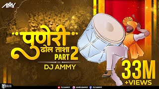 THE POWER OF PUNERI DHOL TASHA PART 2  DJ Ammy [upl. by Teplica251]