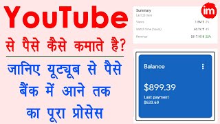 youtube se paise kaise kamaye🔥  make money from youtube  youtube paise kaise deta hai  adsense [upl. by Tireb]