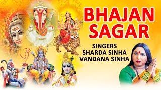 BHAJAN SAGAR HINDI BEST BHAJANS BY SHARDA SINHA I FULL AUDIO SONGS JUKE BOX [upl. by Nannerb]