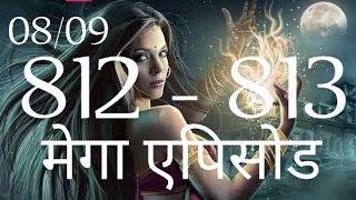 YAKSHINI EPISODE 812 813  YAKSHINI 812 813  Pocket FM Premium [upl. by Garwin805]