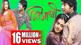 CHIRO SATHI  চিরসাথী  HIRON  KOEL  DEEPANKAR  ANAMIKA  Echo Bengali Movie [upl. by Nina251]