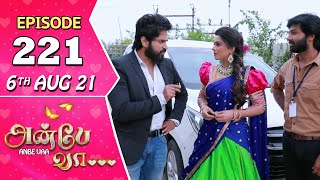 Anbe Vaa Serial  Episode 221  6th Aug 2021  Virat  Delna Davis  Saregama TV Shows Tamil [upl. by Nomael]