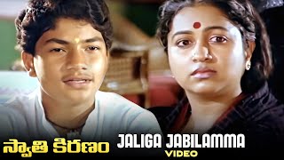 Swati Kiranam Movie Songs  Jaliga Jabilamma Song  Mammootty Radhika K Vishwanath KV Mahadevan [upl. by Latini93]