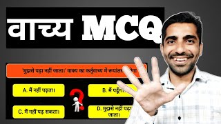 Vachya Hindi Grammar MCQ  Vachya Parivartan MCQ  Vachya MCQ [upl. by Mimi]