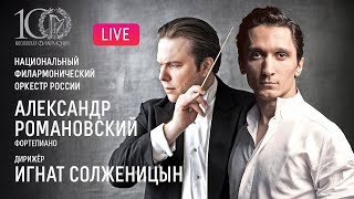 Александр Романовский Игнат Солженицын НФОРAlexander Romanovsky Ignat Solzhenitsyn NPO [upl. by Ydnik562]