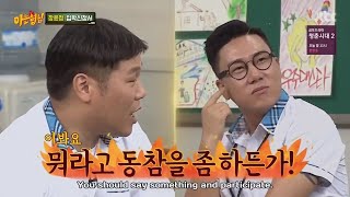 Knowing Bros Divorce Jokes [upl. by Ajnek]