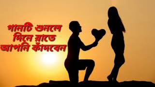 Bangla Koster Gan  New Sad Song  Official Music Video  Bangla emotional song [upl. by Varien]