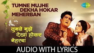 Tumne Mujhe Dekha Hokar Meherban with lyrics  Teesri Manzil  Mohammed Rafi [upl. by Hefter]