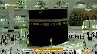 بث مباشر  قناة القرآن الكريم Makkah Live [upl. by Zed]